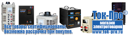 Двигатели для мотоблоков - Магазин стабилизаторов напряжения Ток-Про в Невьянске