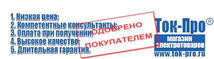 Стабилизаторы напряжения до 3000 вт - Магазин стабилизаторов напряжения Ток-Про в Невьянске