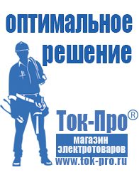 Магазин стабилизаторов напряжения Ток-Про Дизельный генератор 100 квт купить в Невьянске