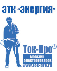 Магазин стабилизаторов напряжения Ток-Про Трехфазный инвертор напряжения на тиристорах в Невьянске