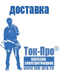 Магазин стабилизаторов напряжения Ток-Про Стабилизаторы напряжения однофазные цена в Невьянске
