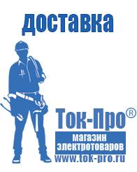 Магазин стабилизаторов напряжения Ток-Про Стабилизатор напряжения на 380 вольт 15 квт цена в Невьянске