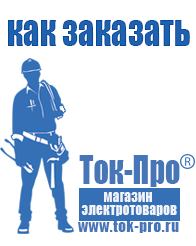 Магазин стабилизаторов напряжения Ток-Про Стабилизатор напряжения для загородного дома 15 квт в Невьянске