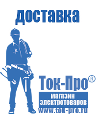 Магазин стабилизаторов напряжения Ток-Про Стабилизатор напряжения для загородного дома 10 квт в Невьянске