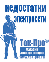 Магазин стабилизаторов напряжения Ток-Про Стабилизатор напряжения для загородного дома 10 квт в Невьянске