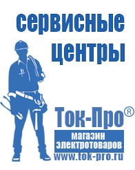 Магазин стабилизаторов напряжения Ток-Про Стабилизатор напряжения для загородного дома 10 квт в Невьянске