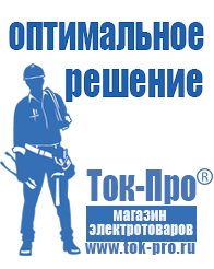 Магазин стабилизаторов напряжения Ток-Про Стабилизатор напряжения для загородного дома 10 квт в Невьянске