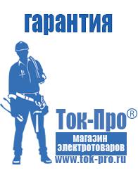 Магазин стабилизаторов напряжения Ток-Про Стабилизаторы напряжения тиристорные 5 квт в Невьянске