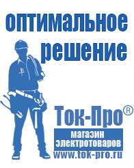 Магазин стабилизаторов напряжения Ток-Про Стабилизаторы напряжения электронные однофазные на 5 квт в Невьянске