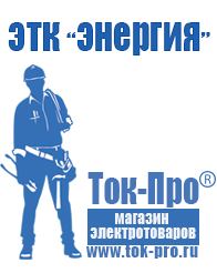 Магазин стабилизаторов напряжения Ток-Про Стабилизатор напряжения трехфазный 30 квт в Невьянске