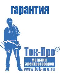 Магазин стабилизаторов напряжения Ток-Про Стабилизатор напряжения 380 вольт 10 квт купить в Невьянске